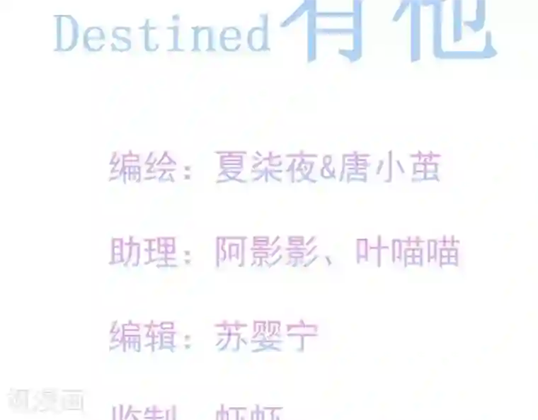 命里有他第8话 渐近的心