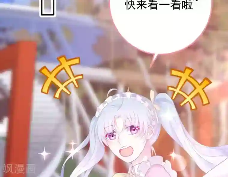 命里有他第8话 渐近的心