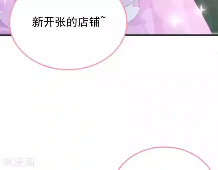 命里有他第8话 渐近的心