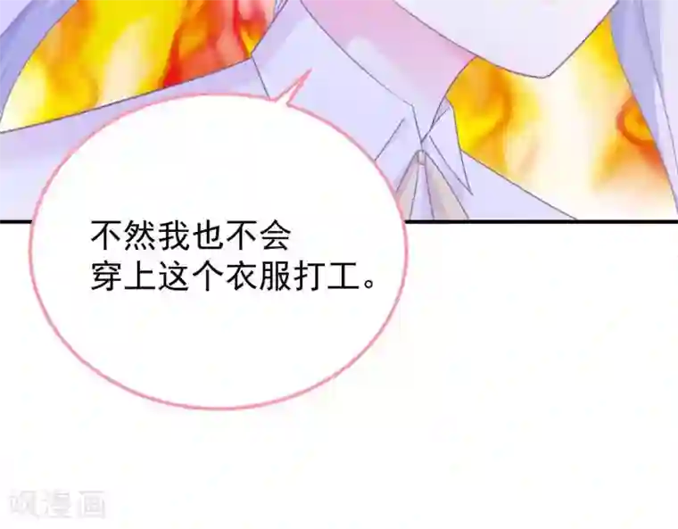 命里有他第8话 渐近的心