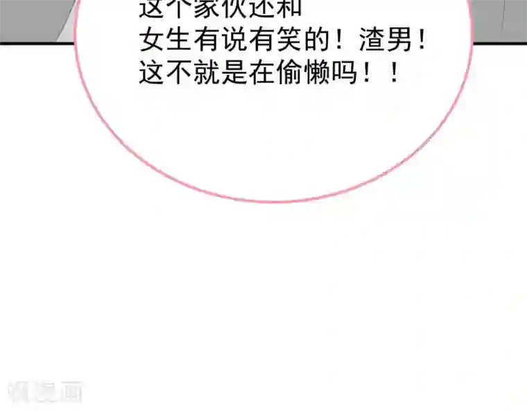 命里有他第8话 渐近的心