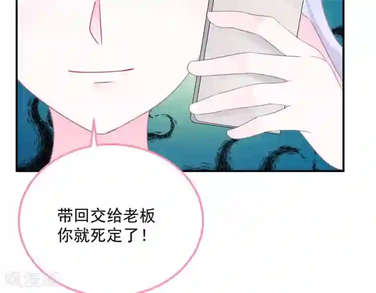 命里有他第8话 渐近的心