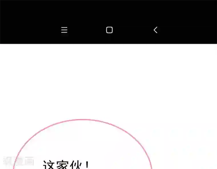 命里有他第8话 渐近的心