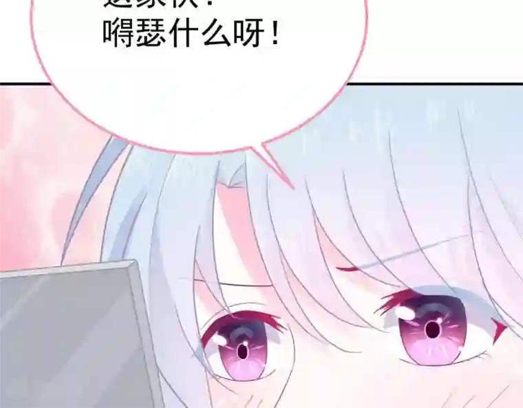 命里有他第8话 渐近的心