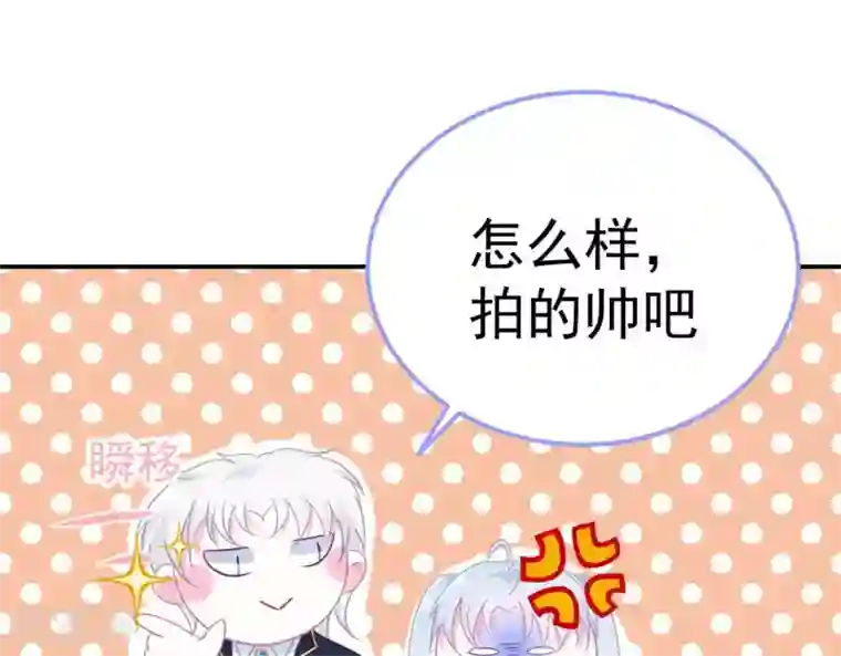 命里有他第8话 渐近的心