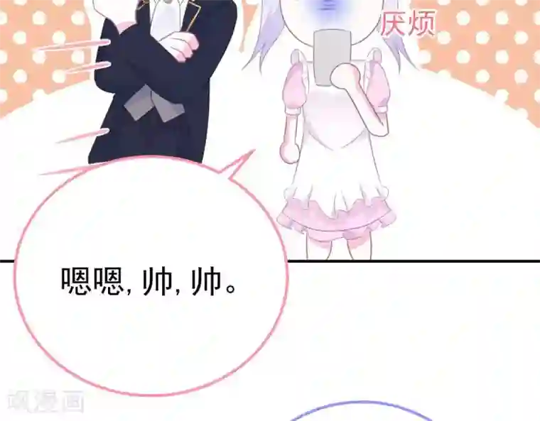 命里有他第8话 渐近的心