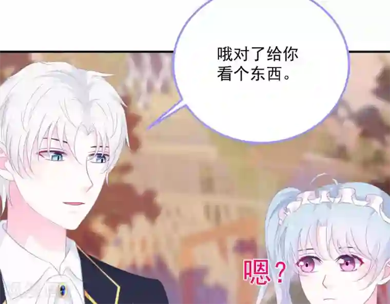 命里有他第8话 渐近的心