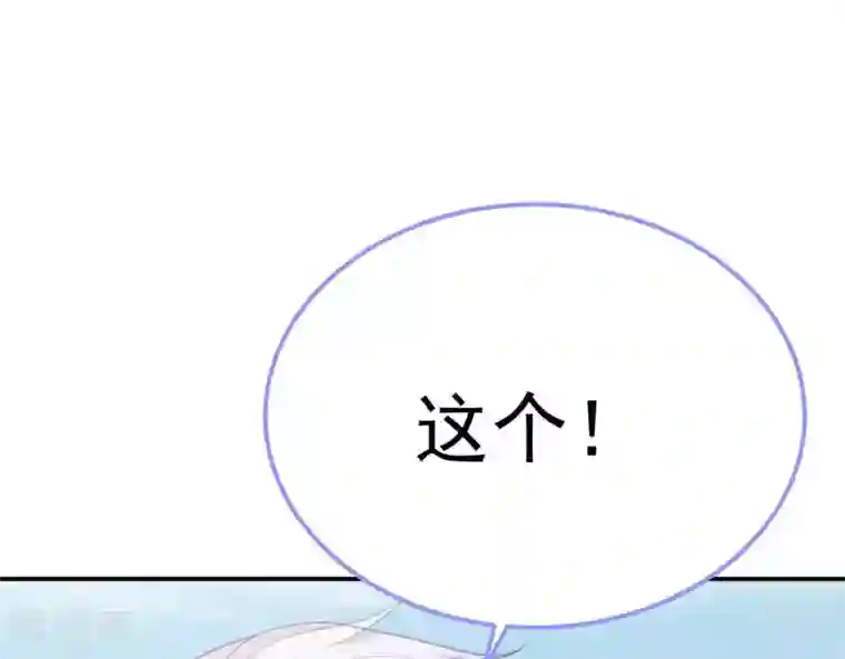 命里有他第8话 渐近的心