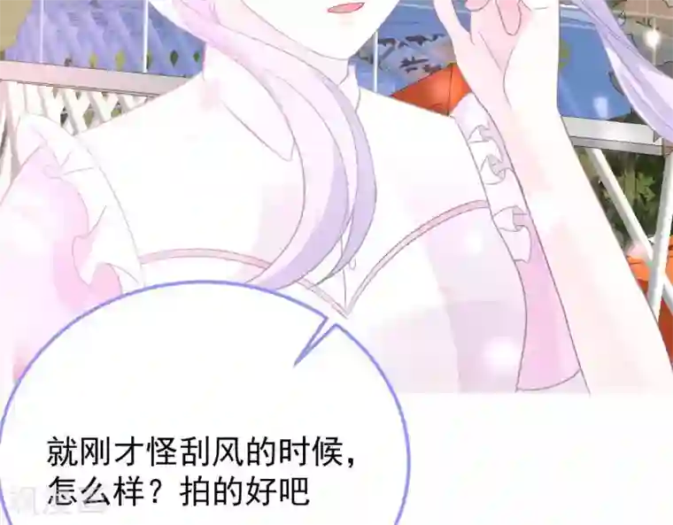 命里有他第8话 渐近的心