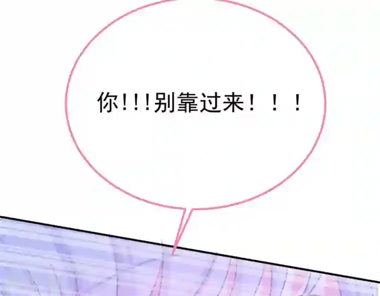 命里有他第8话 渐近的心