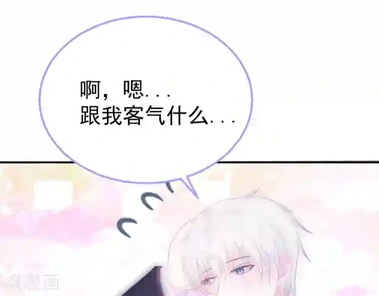 命里有他第8话 渐近的心