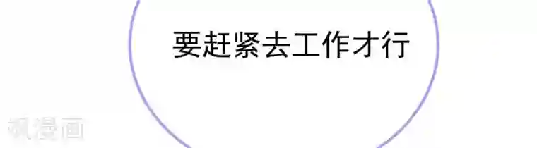 命里有他第8话 渐近的心