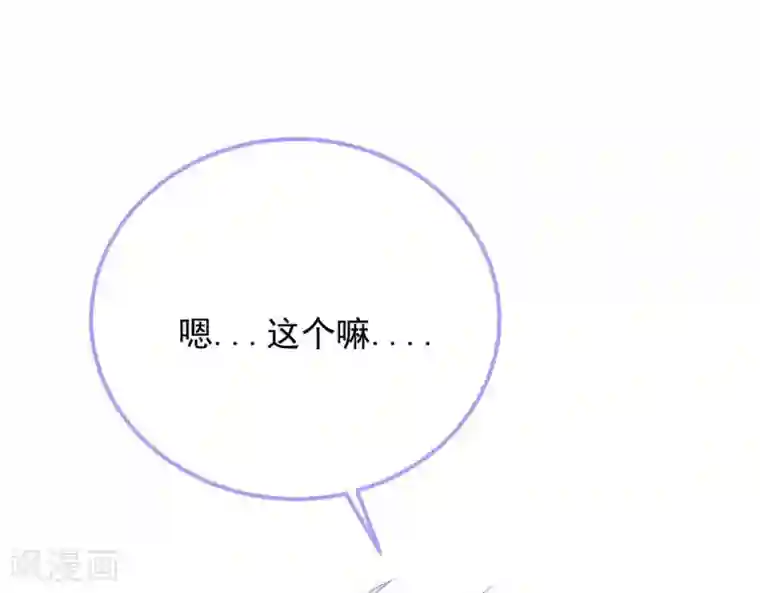 命里有他第8话 渐近的心