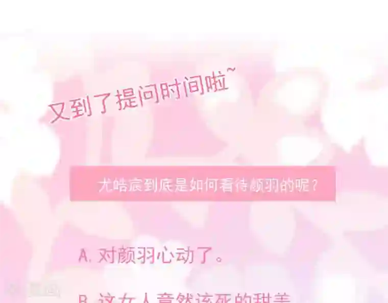 命里有他第8话 渐近的心