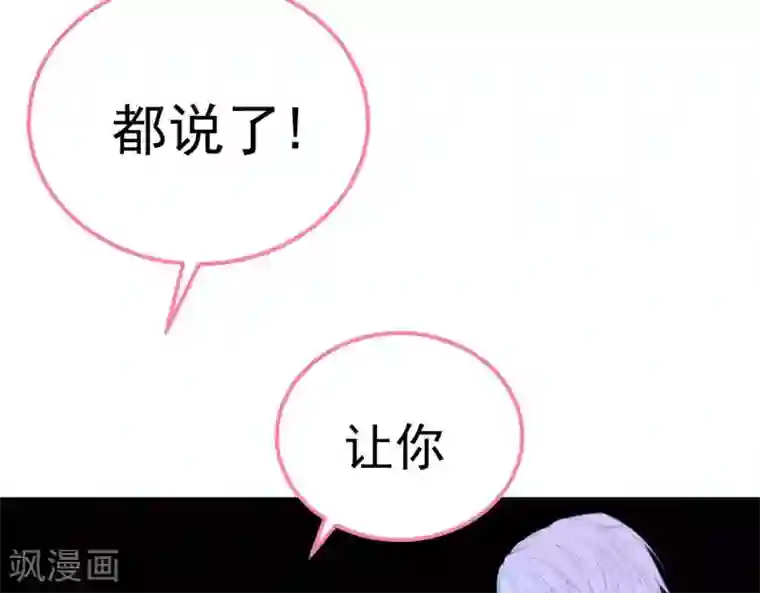 命里有他第8话 渐近的心