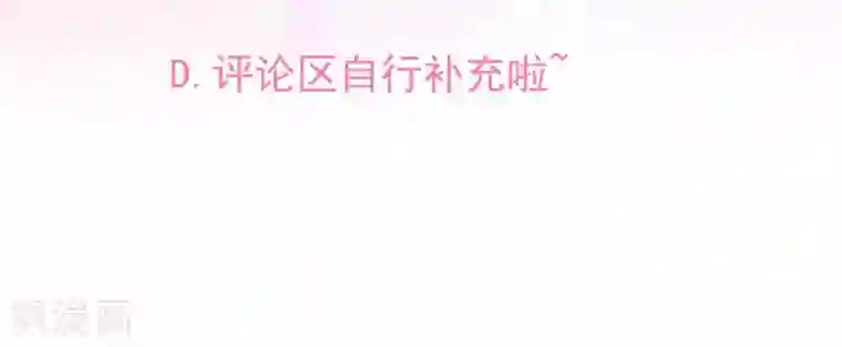 命里有他第8话 渐近的心