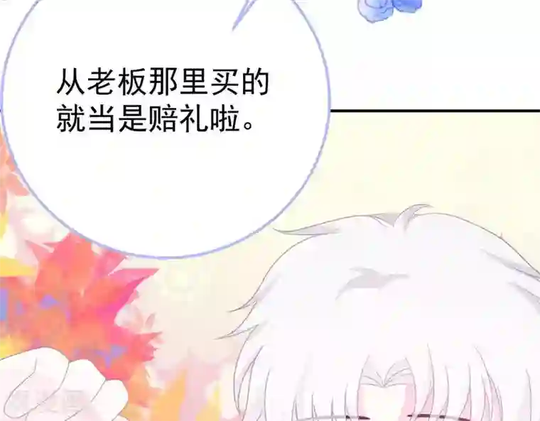 命里有他第9话 变化和相遇