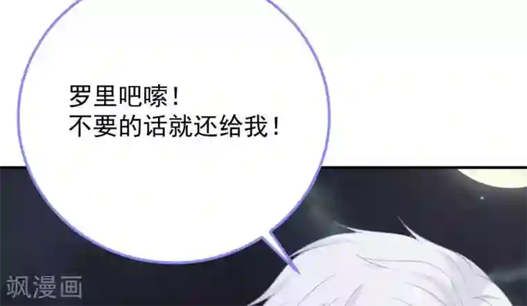 命里有他第9话 变化和相遇