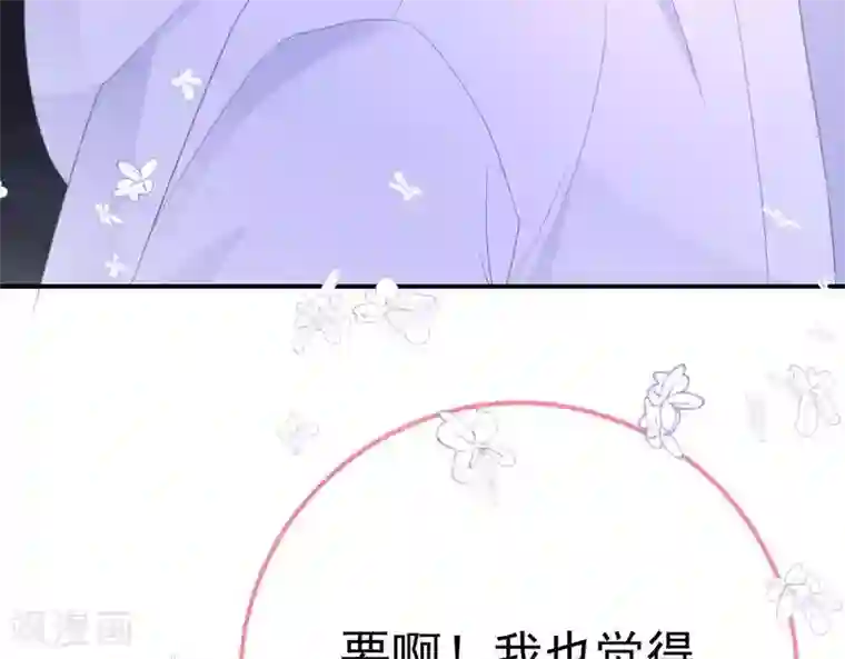 命里有他第9话 变化和相遇