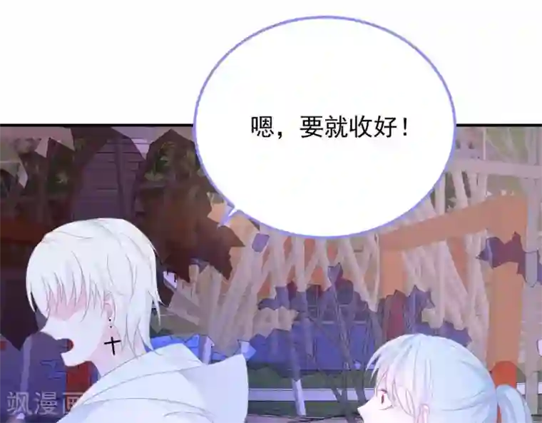 命里有他第9话 变化和相遇