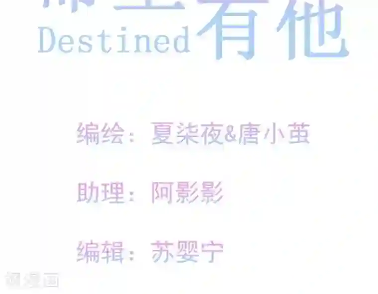 命里有他第9话 变化和相遇