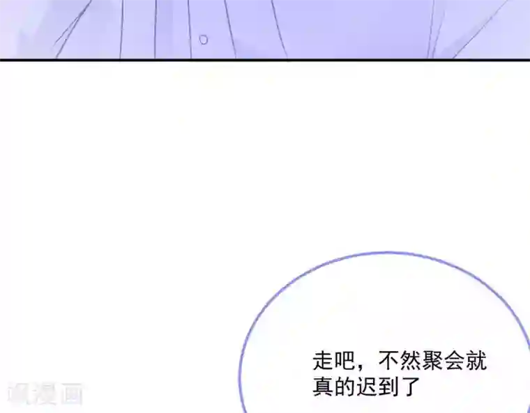 命里有他第9话 变化和相遇