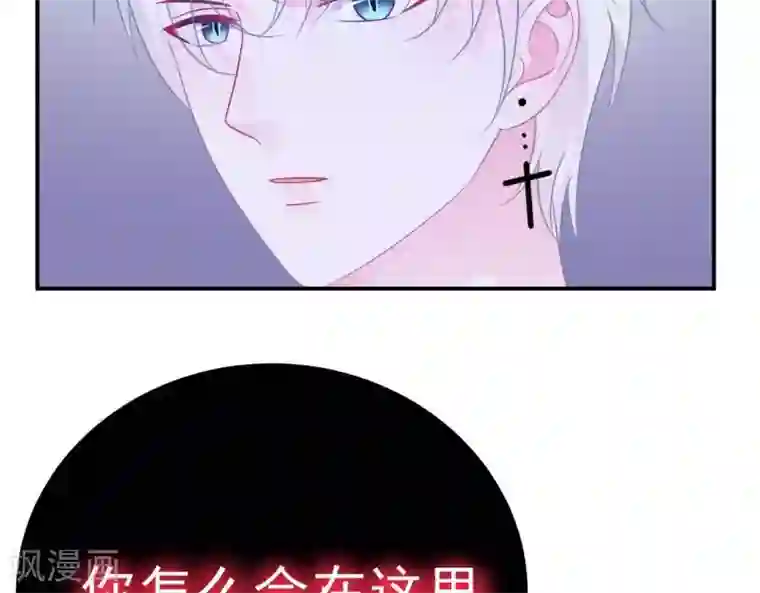 命里有他第9话 变化和相遇