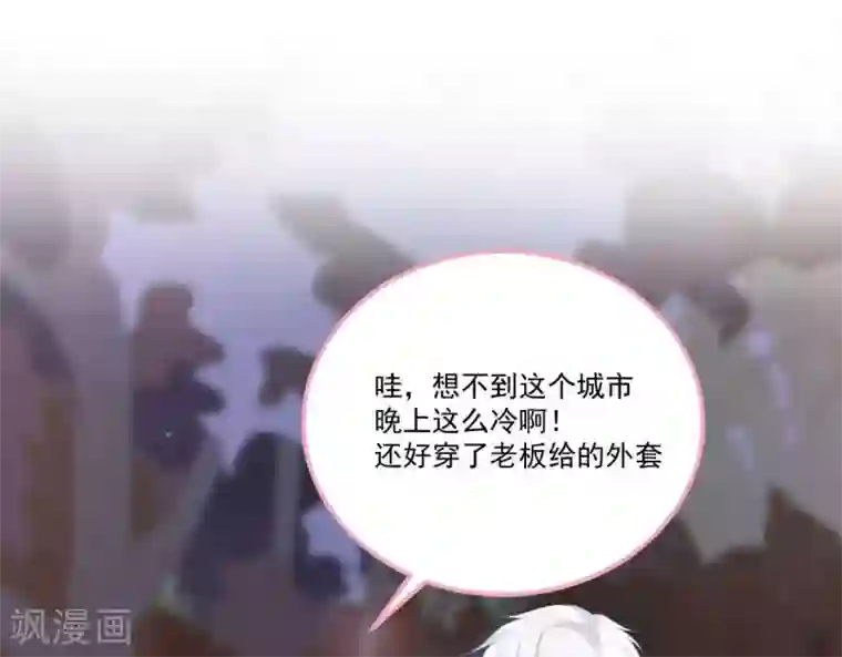 命里有他第9话 变化和相遇