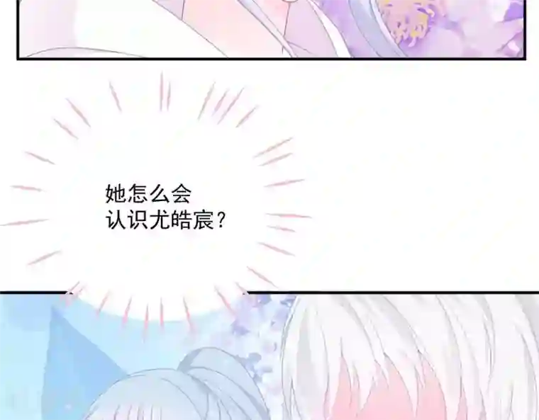 命里有他第9话 变化和相遇