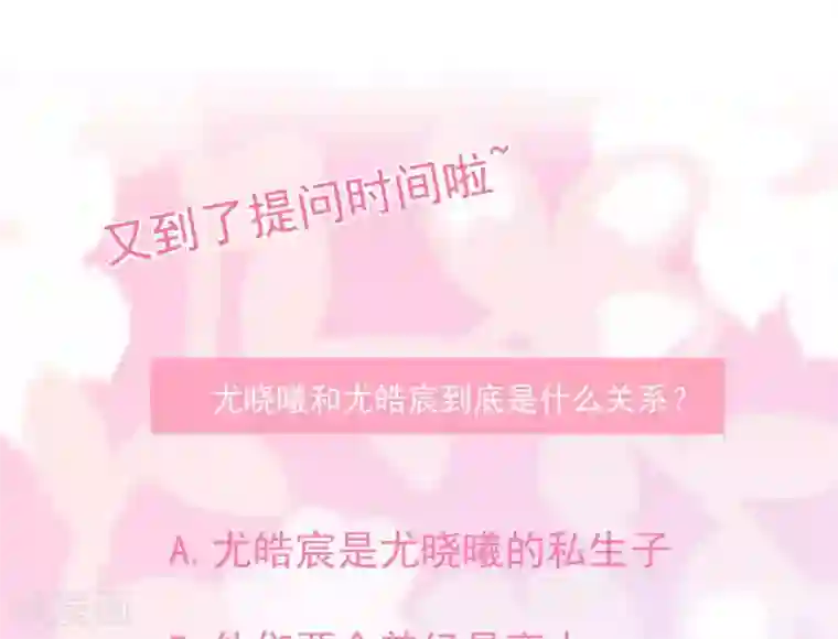 命里有他第9话 变化和相遇