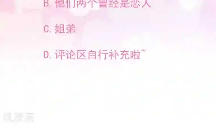 命里有他第9话 变化和相遇