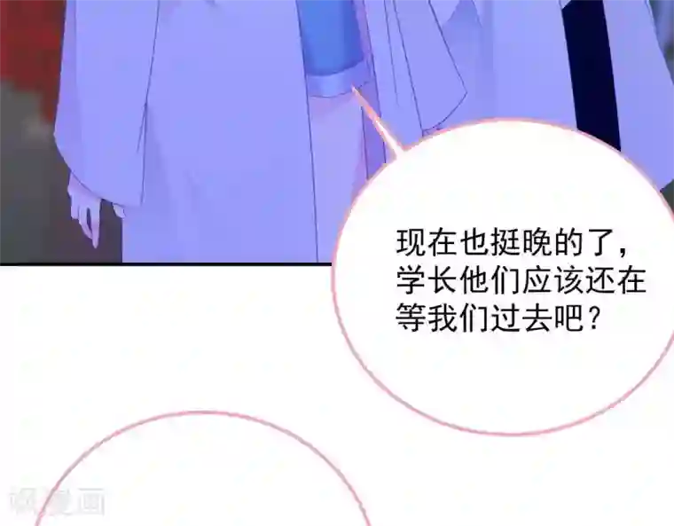 命里有他第9话 变化和相遇