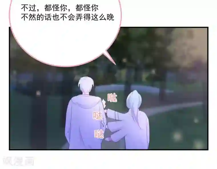 命里有他第9话 变化和相遇