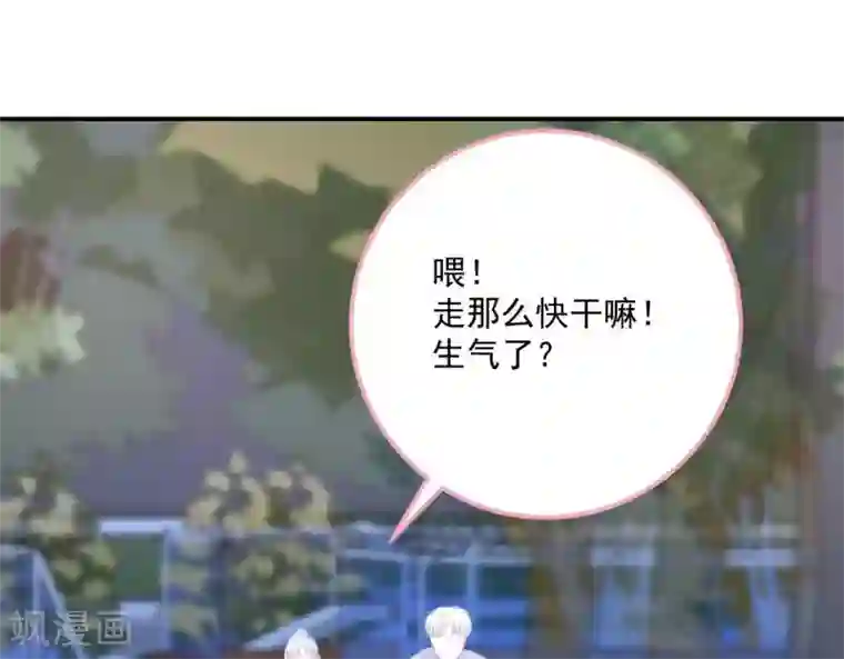 命里有他第9话 变化和相遇