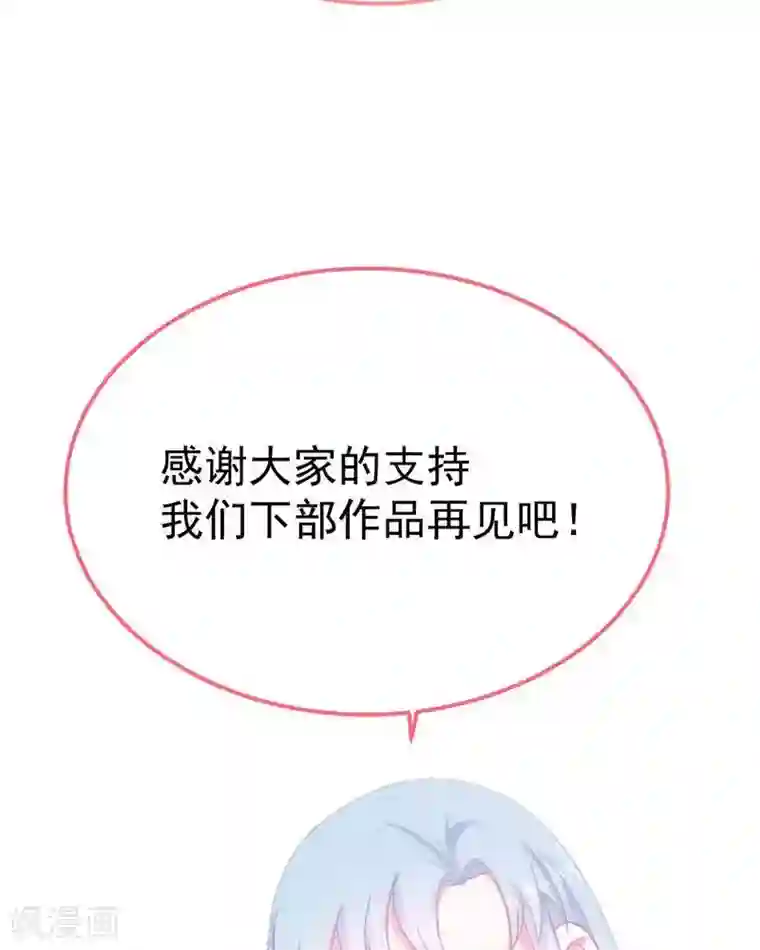 命里有他停更公告