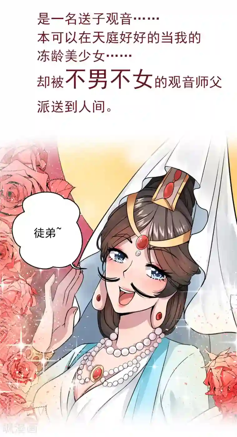 神仙大人求收养预告