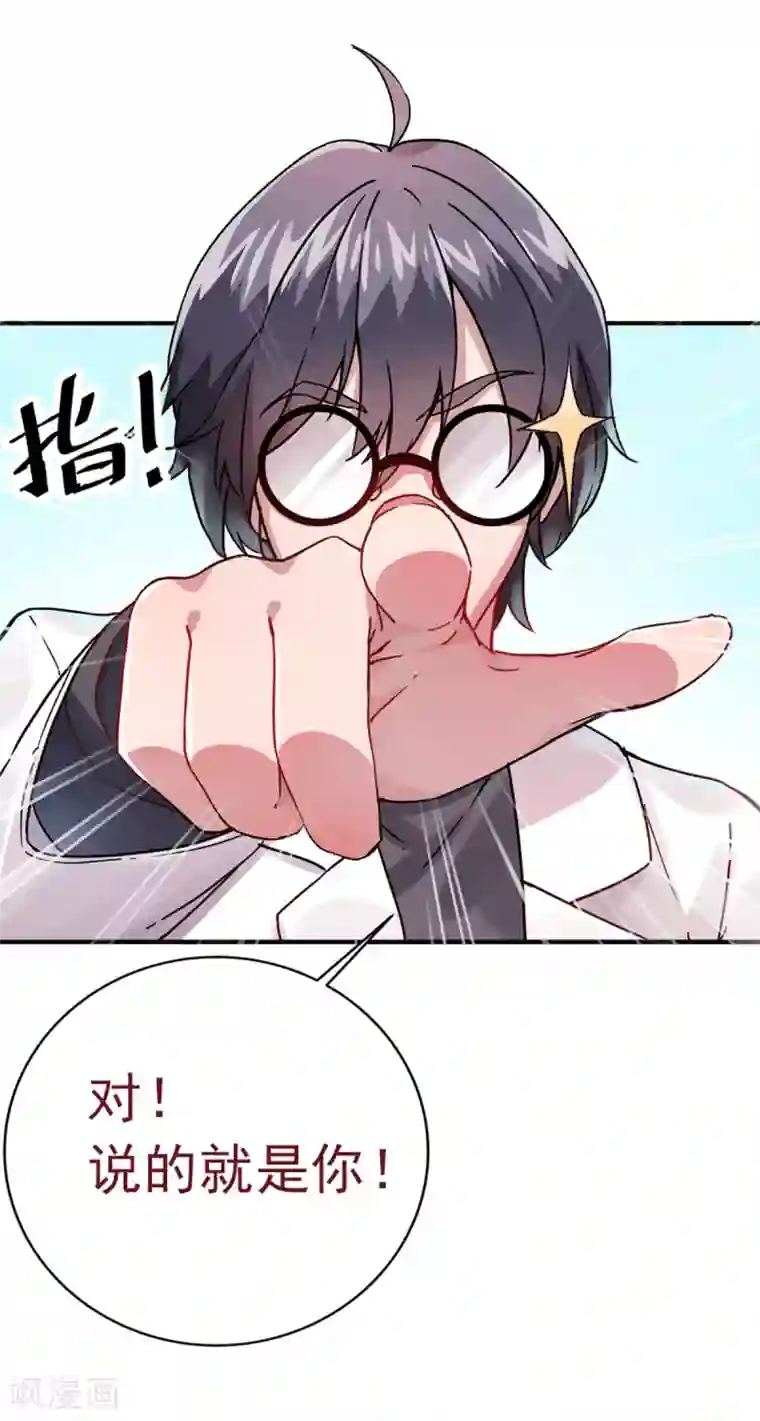 神仙大人求收养预告