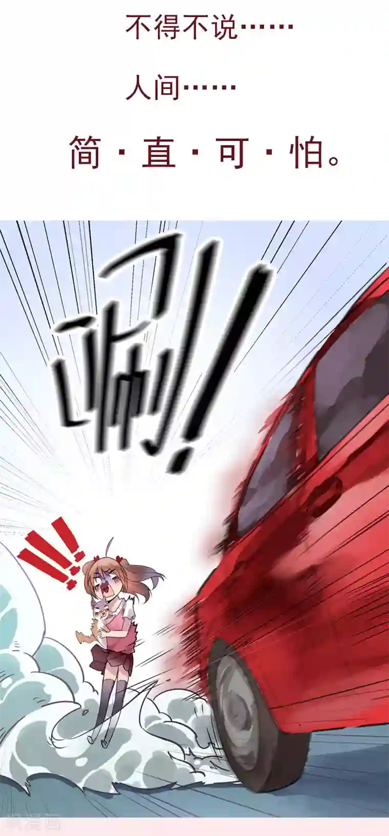 神仙大人求收养预告