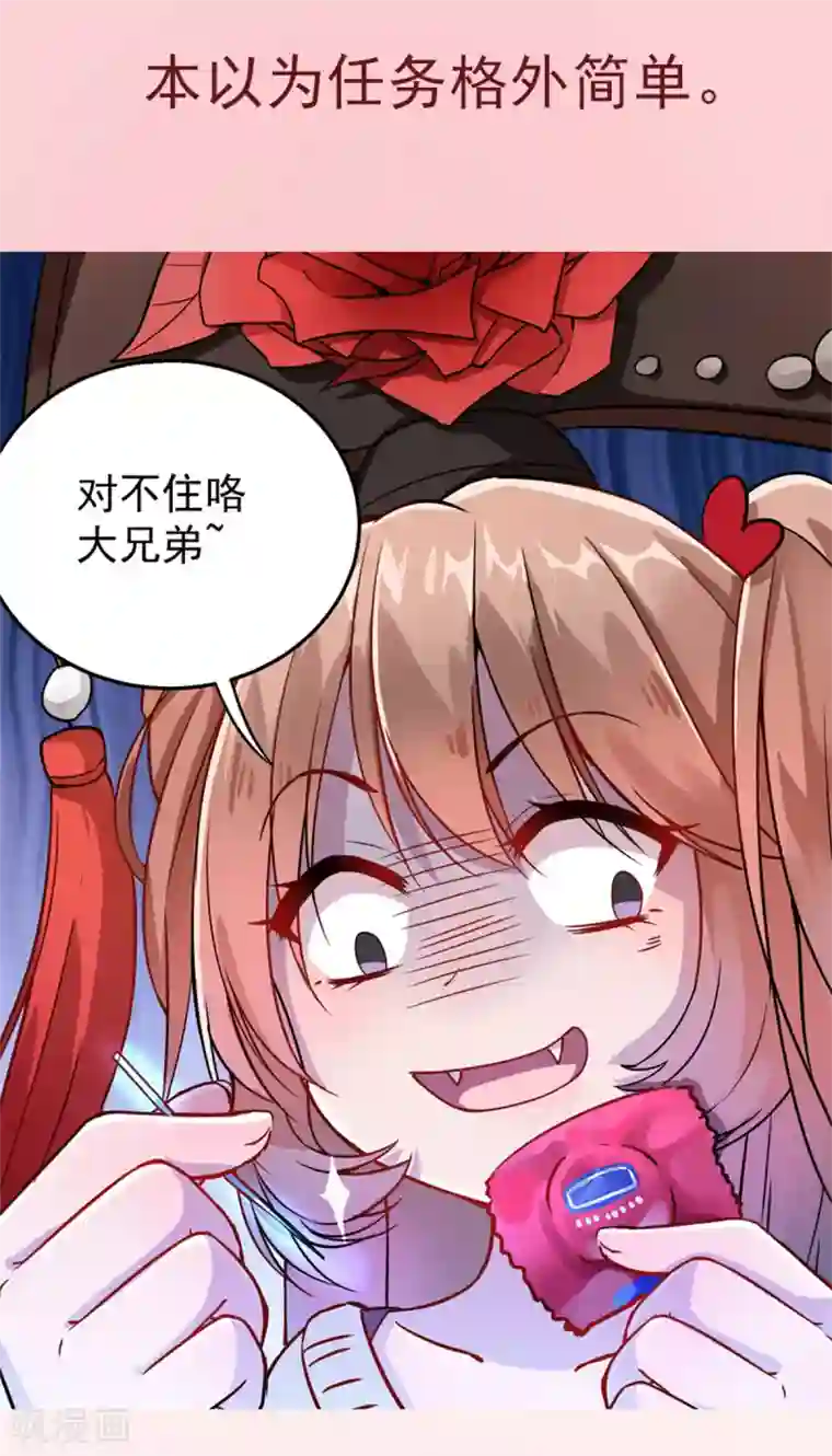 神仙大人求收养预告