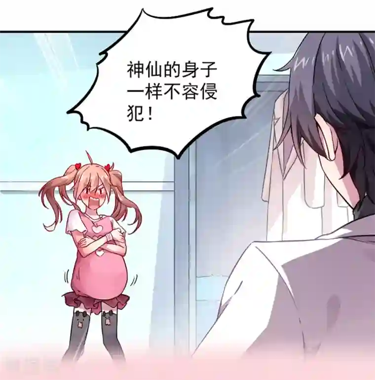 神仙大人求收养预告