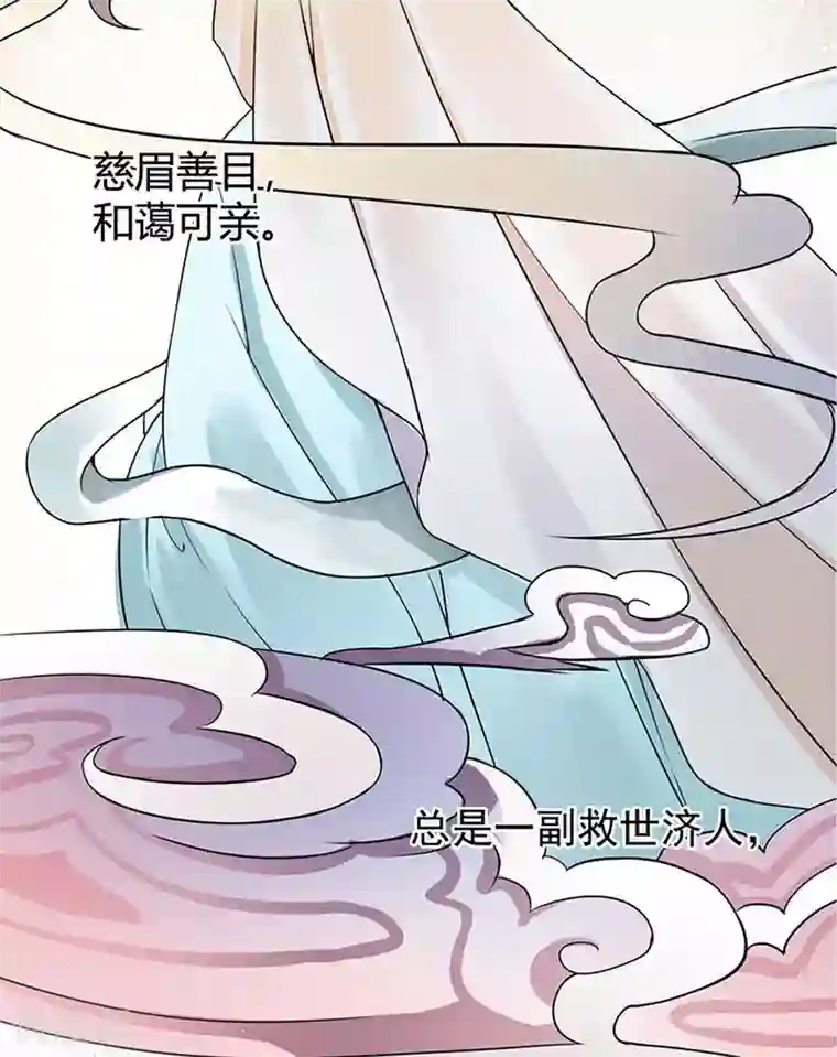 神仙大人求收养第1话 仙女下凡