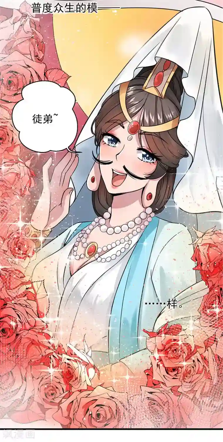 神仙大人求收养第1话 仙女下凡