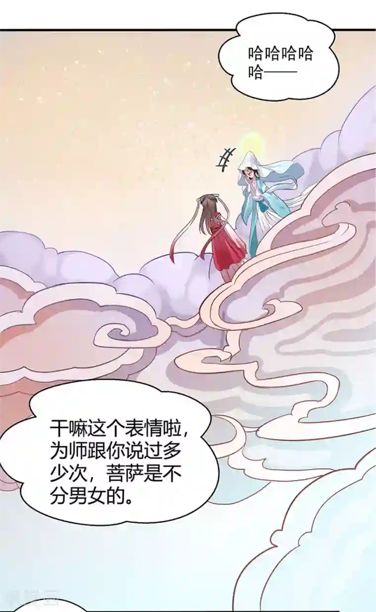 神仙大人求收养第1话 仙女下凡