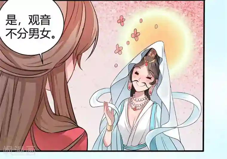 神仙大人求收养第1话 仙女下凡