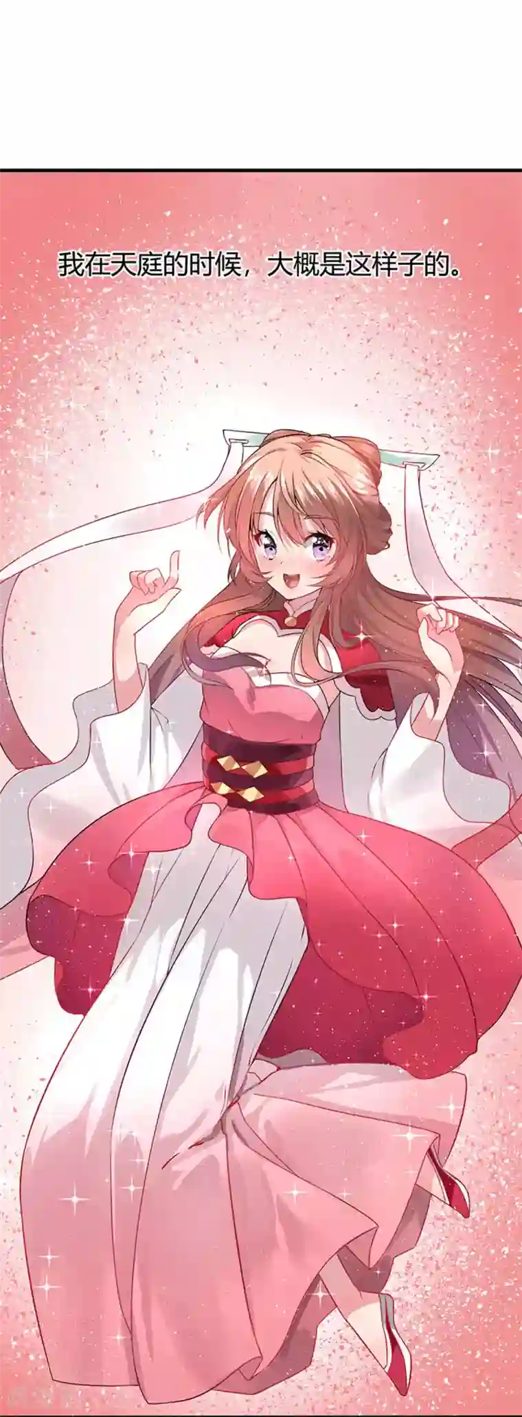 神仙大人求收养第1话 仙女下凡