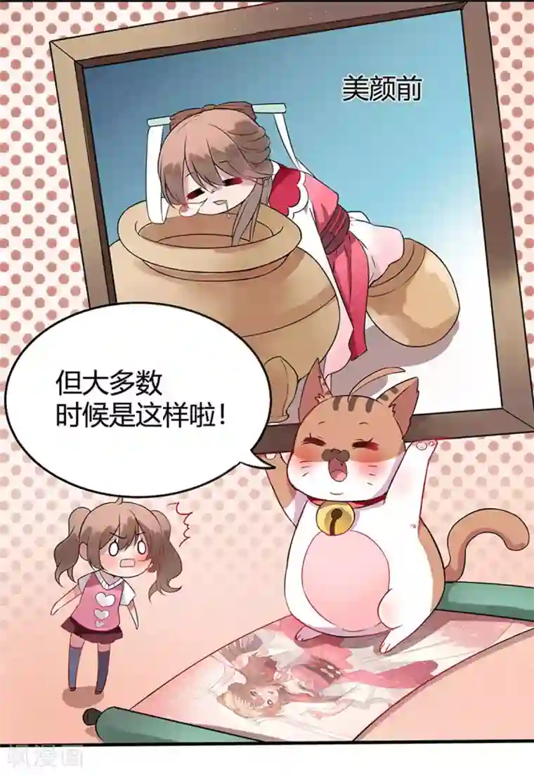 神仙大人求收养第1话 仙女下凡