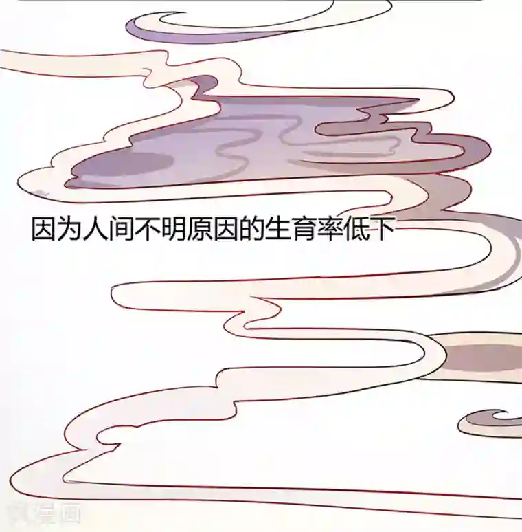 神仙大人求收养第1话 仙女下凡