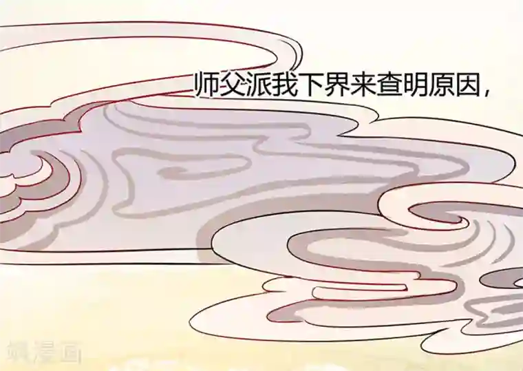 神仙大人求收养第1话 仙女下凡