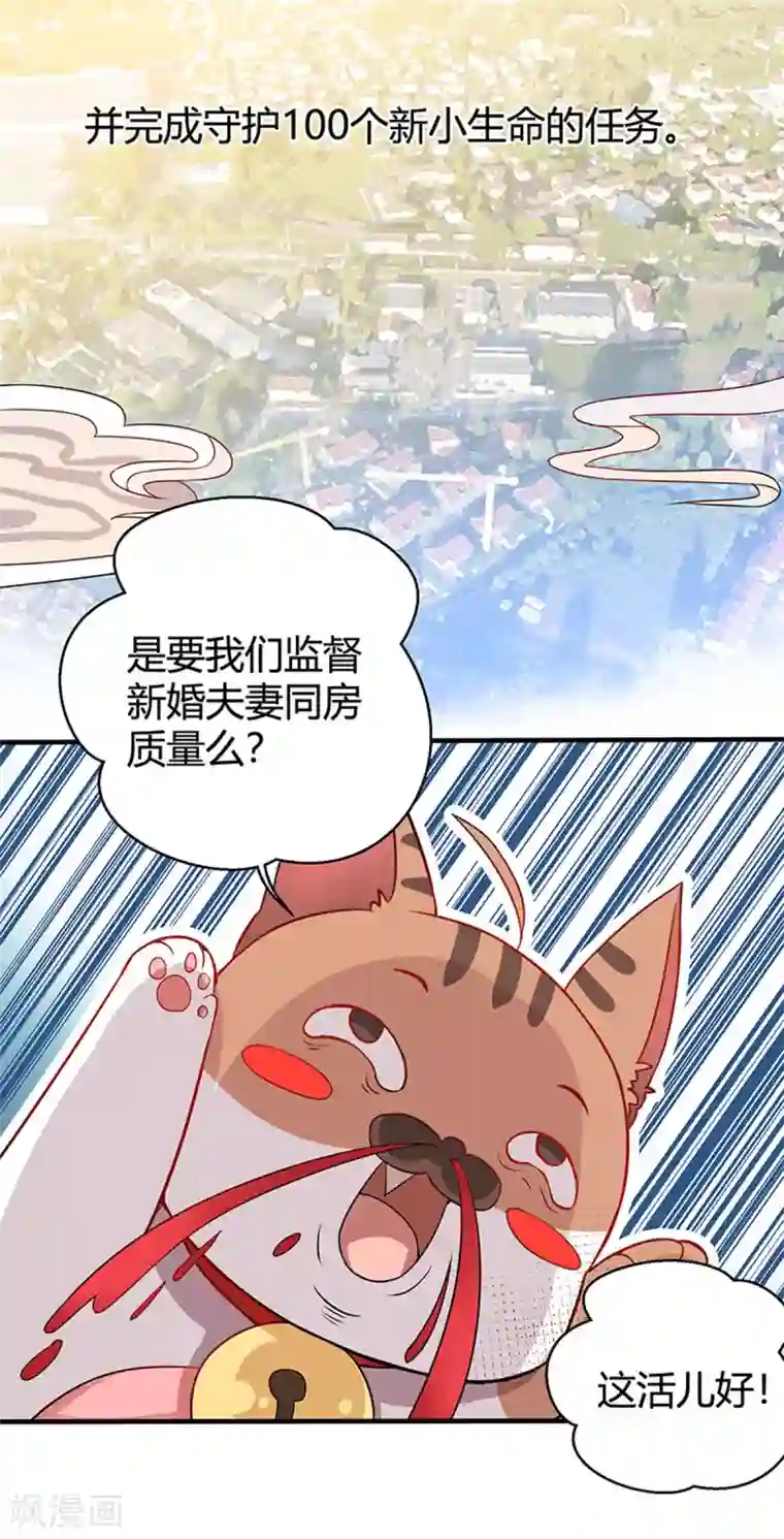 神仙大人求收养第1话 仙女下凡