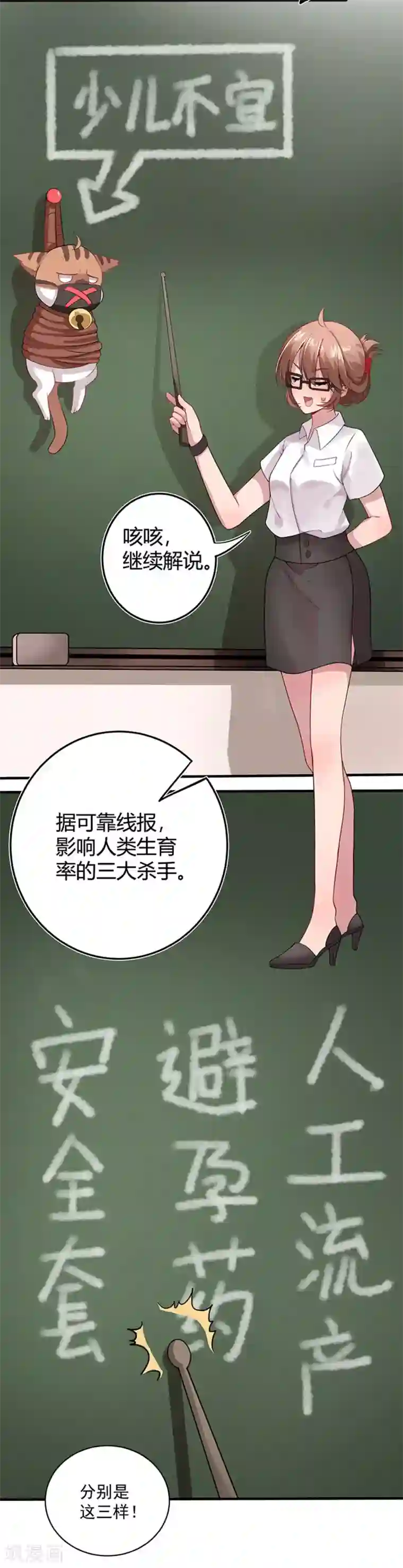 神仙大人求收养第1话 仙女下凡
